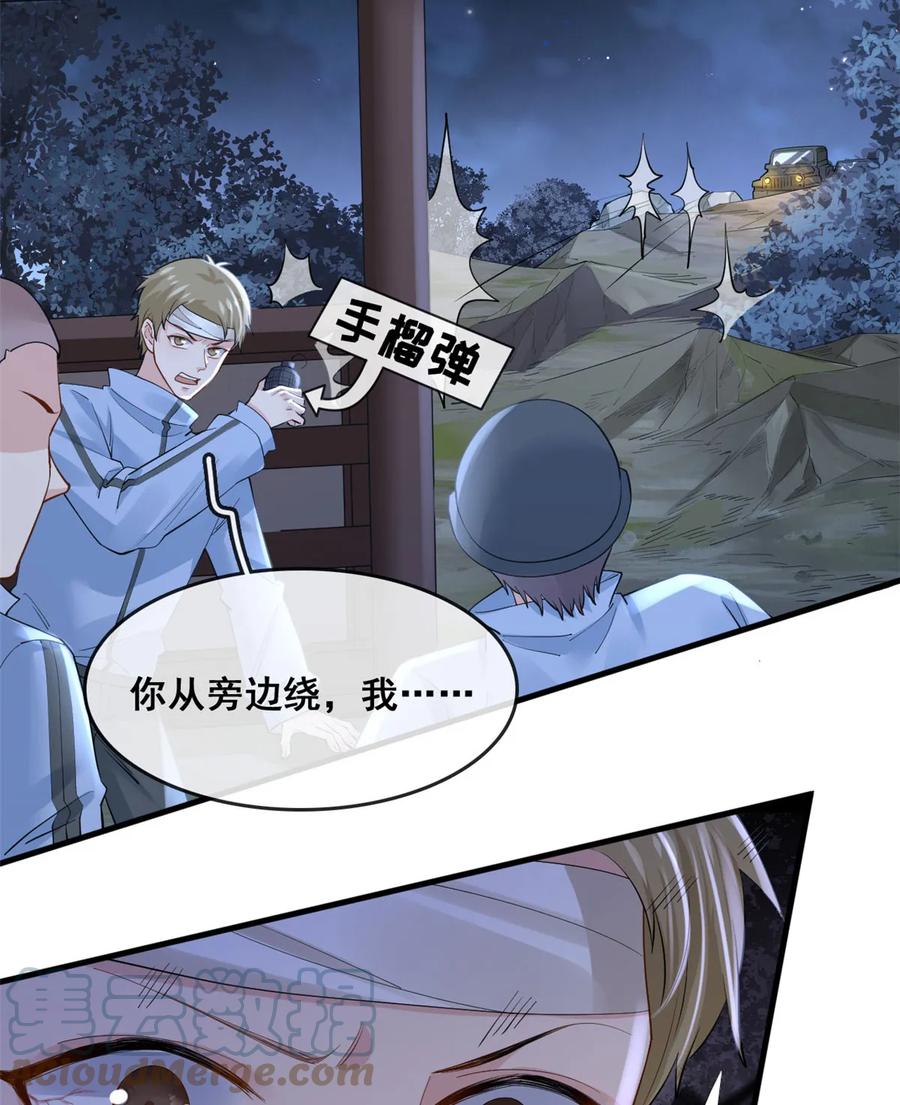 109飙车大战-在生存游戏做锦鲤-漫星球（第6张）
