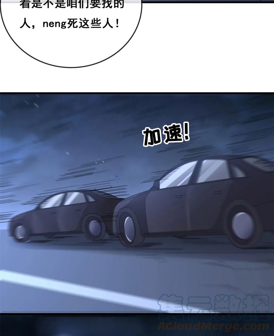 109飙车大战-在生存游戏做锦鲤-漫星球（第3张）