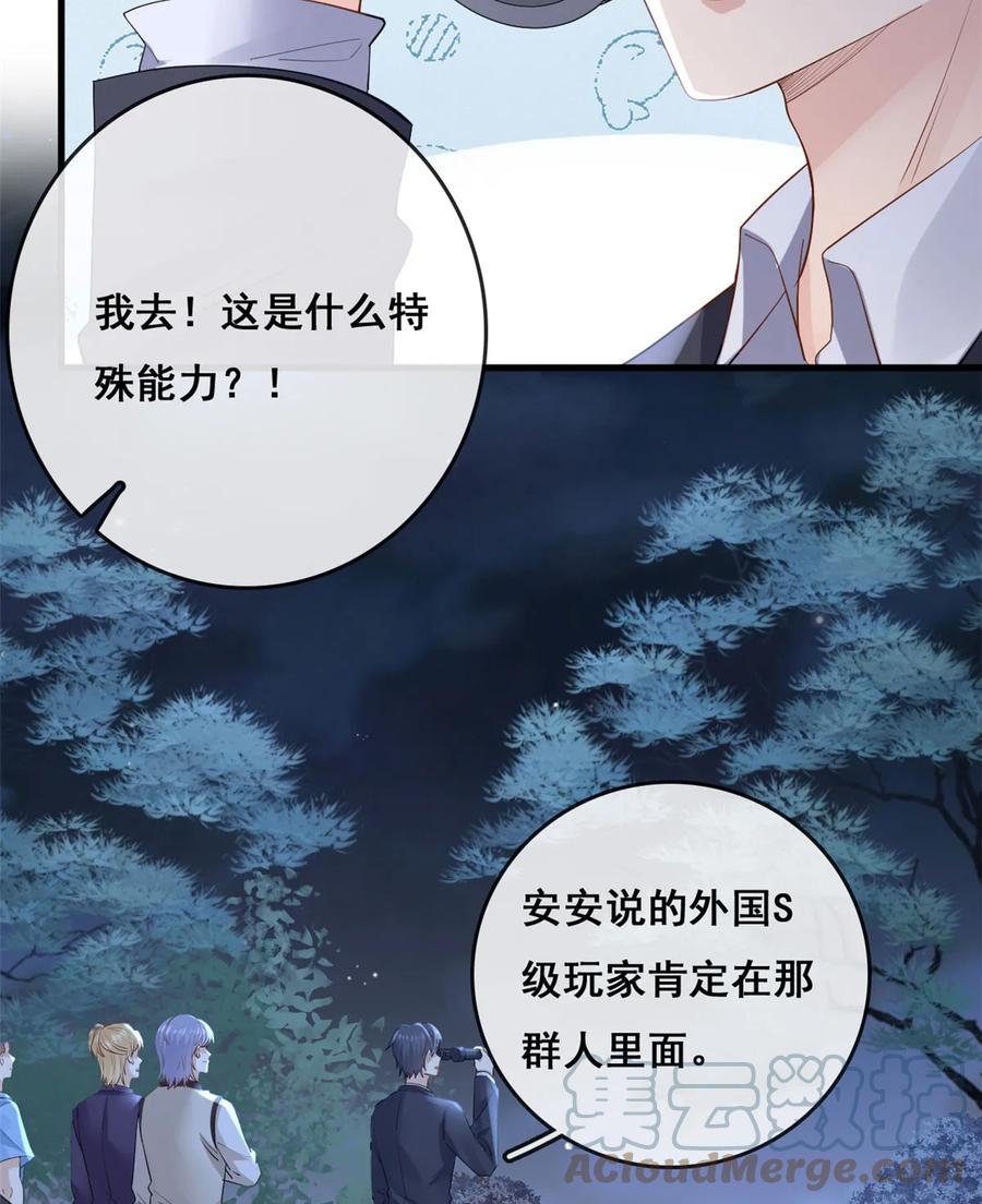 109飙车大战-在生存游戏做锦鲤-漫星球（第9张）