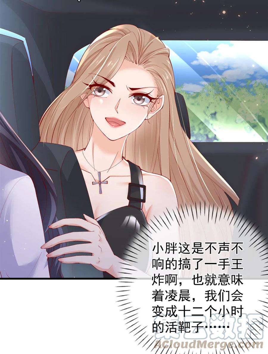 110炸毛的大蛋-在生存游戏做锦鲤-漫星球（第3张）