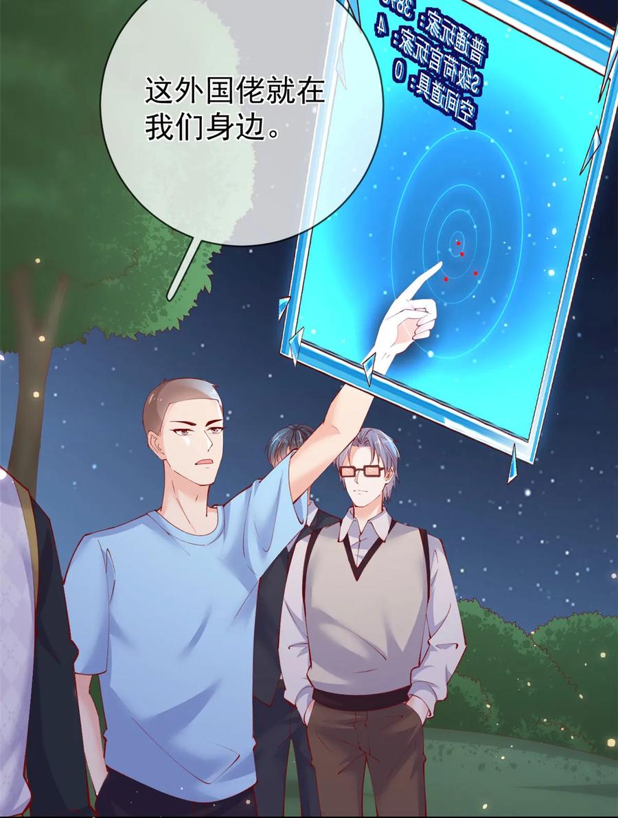 110炸毛的大蛋-在生存游戏做锦鲤-漫星球（第12张）