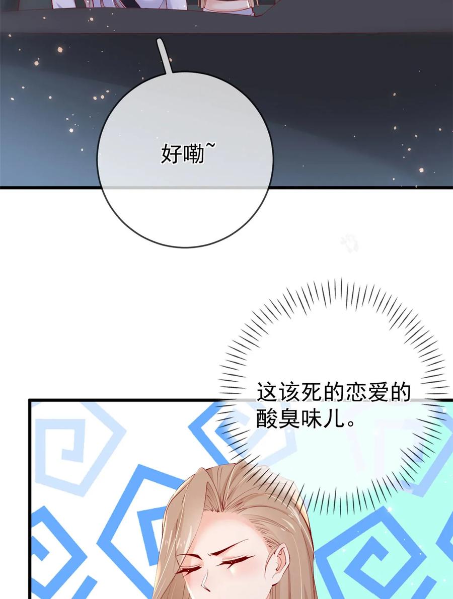 110炸毛的大蛋-在生存游戏做锦鲤-漫星球（第8张）