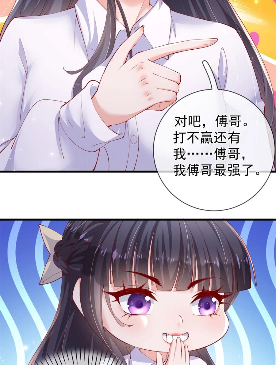 110炸毛的大蛋-在生存游戏做锦鲤-漫星球（第6张）