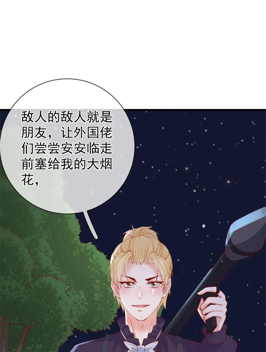 110炸毛的大蛋-在生存游戏做锦鲤-漫星球（第16张）