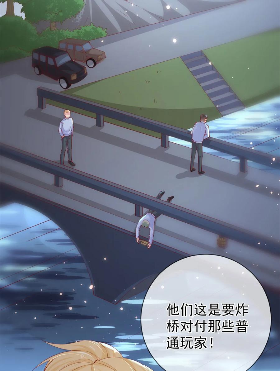 110炸毛的大蛋-在生存游戏做锦鲤-漫星球（第14张）