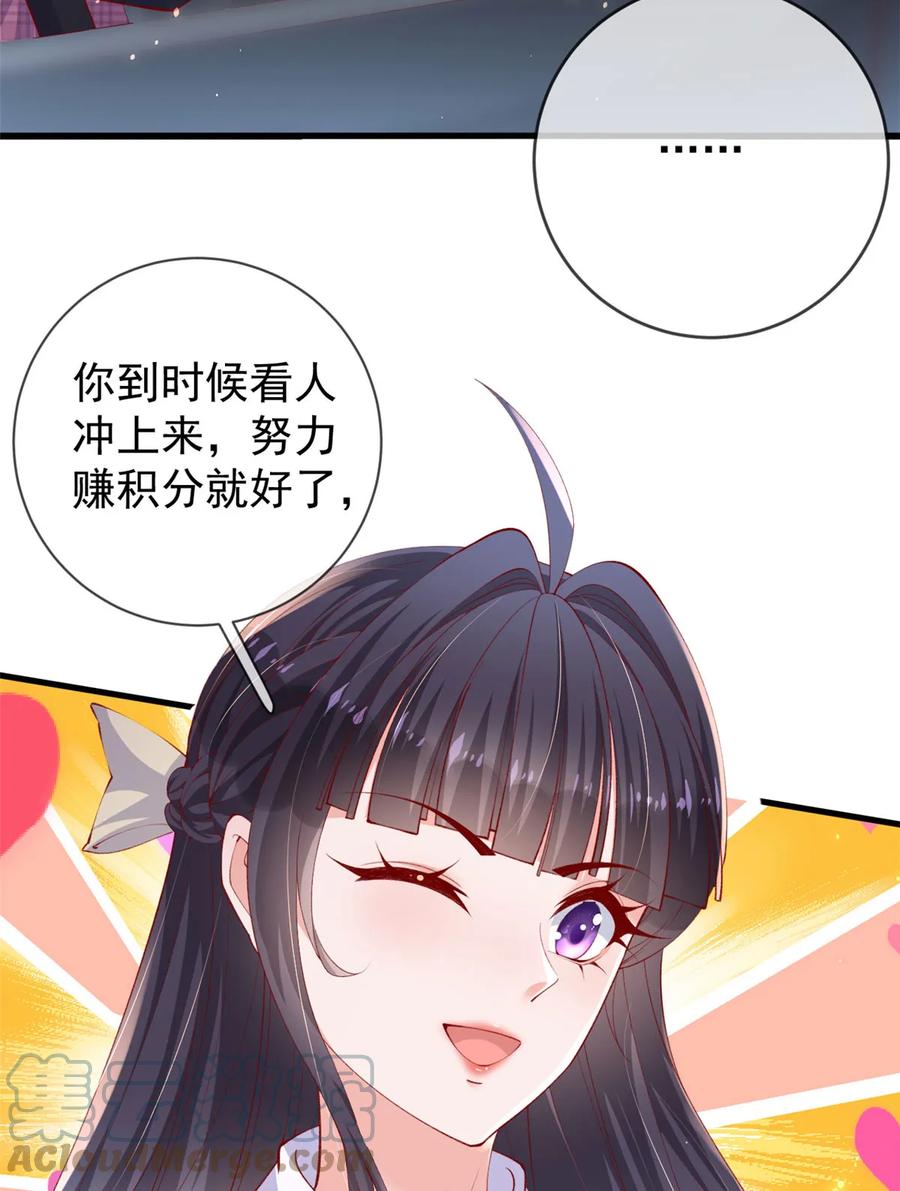 110炸毛的大蛋-在生存游戏做锦鲤-漫星球（第5张）