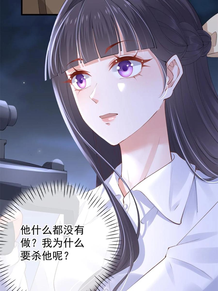 111着了陆慎的道-在生存游戏做锦鲤-漫星球（第6张）