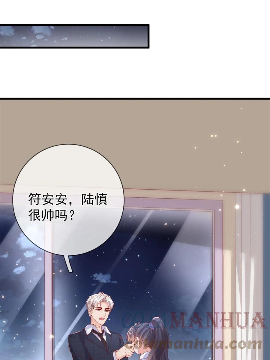 113求婚-在生存游戏做锦鲤-漫星球（第4张）