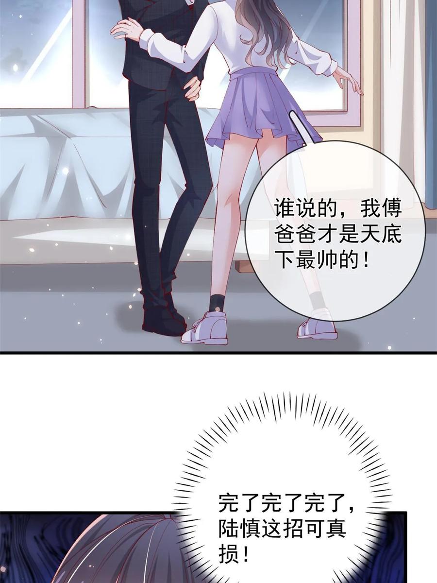 113求婚-在生存游戏做锦鲤-漫星球（第5张）