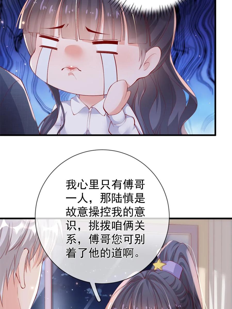 113求婚-在生存游戏做锦鲤-漫星球（第6张）