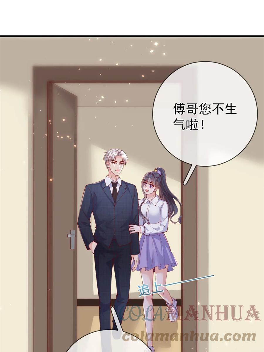 113求婚-在生存游戏做锦鲤-漫星球（第10张）