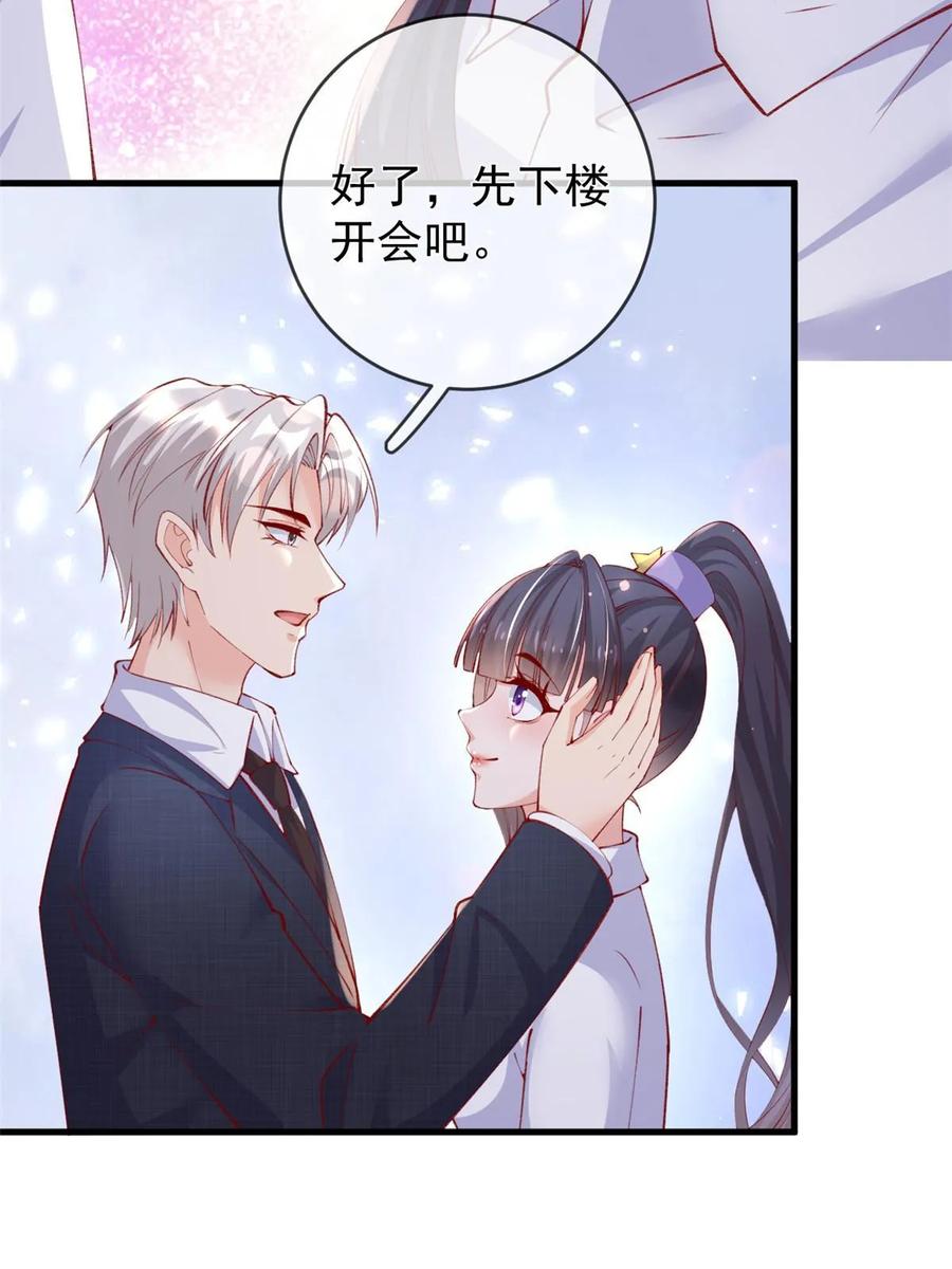 113求婚-在生存游戏做锦鲤-漫星球（第9张）