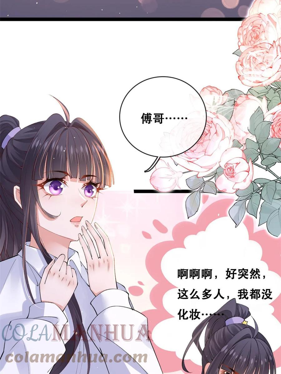 114见家长-在生存游戏做锦鲤-漫星球（第7张）