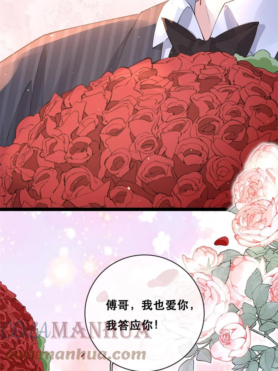 114见家长-在生存游戏做锦鲤-漫星球（第10张）