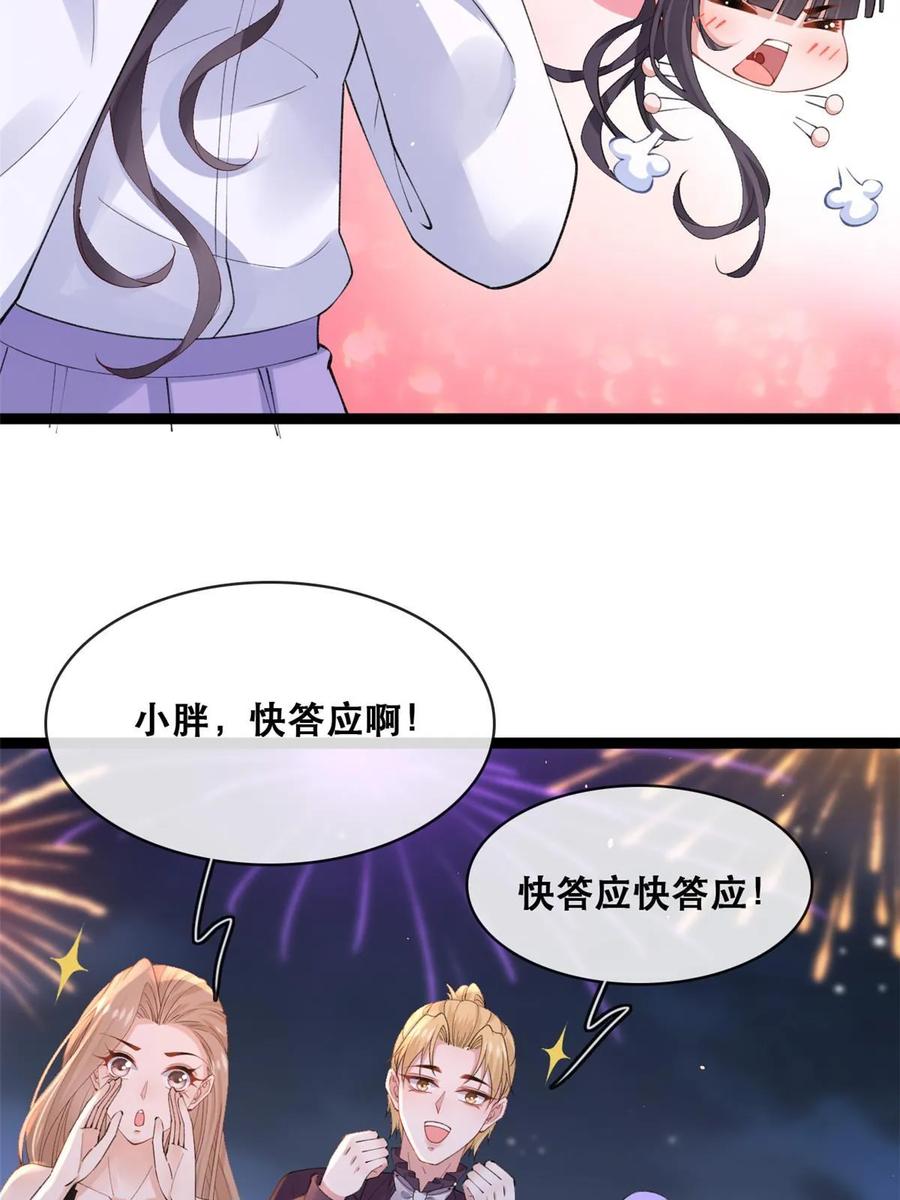 114见家长-在生存游戏做锦鲤-漫星球（第8张）