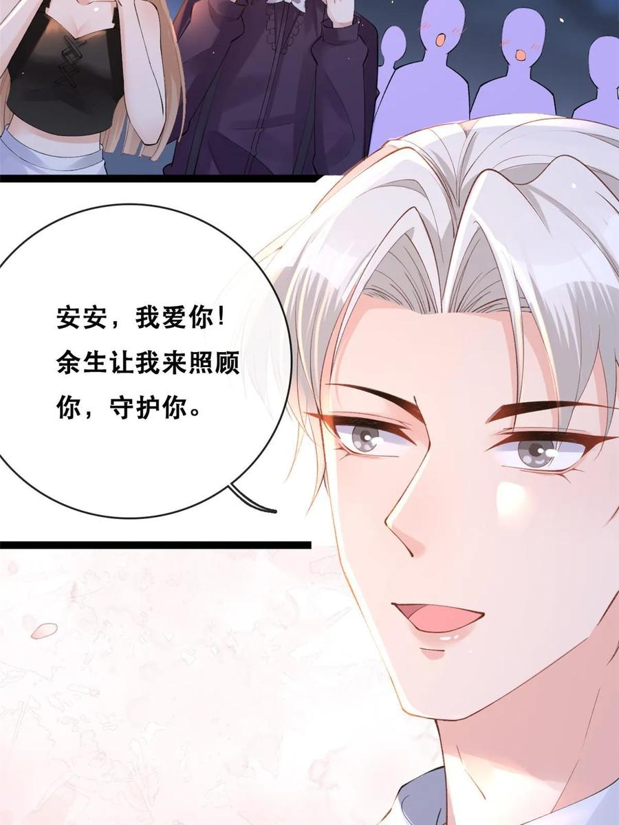114见家长-在生存游戏做锦鲤-漫星球（第9张）