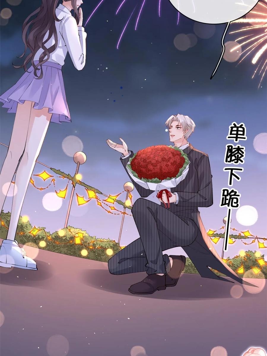 114见家长-在生存游戏做锦鲤-漫星球（第6张）