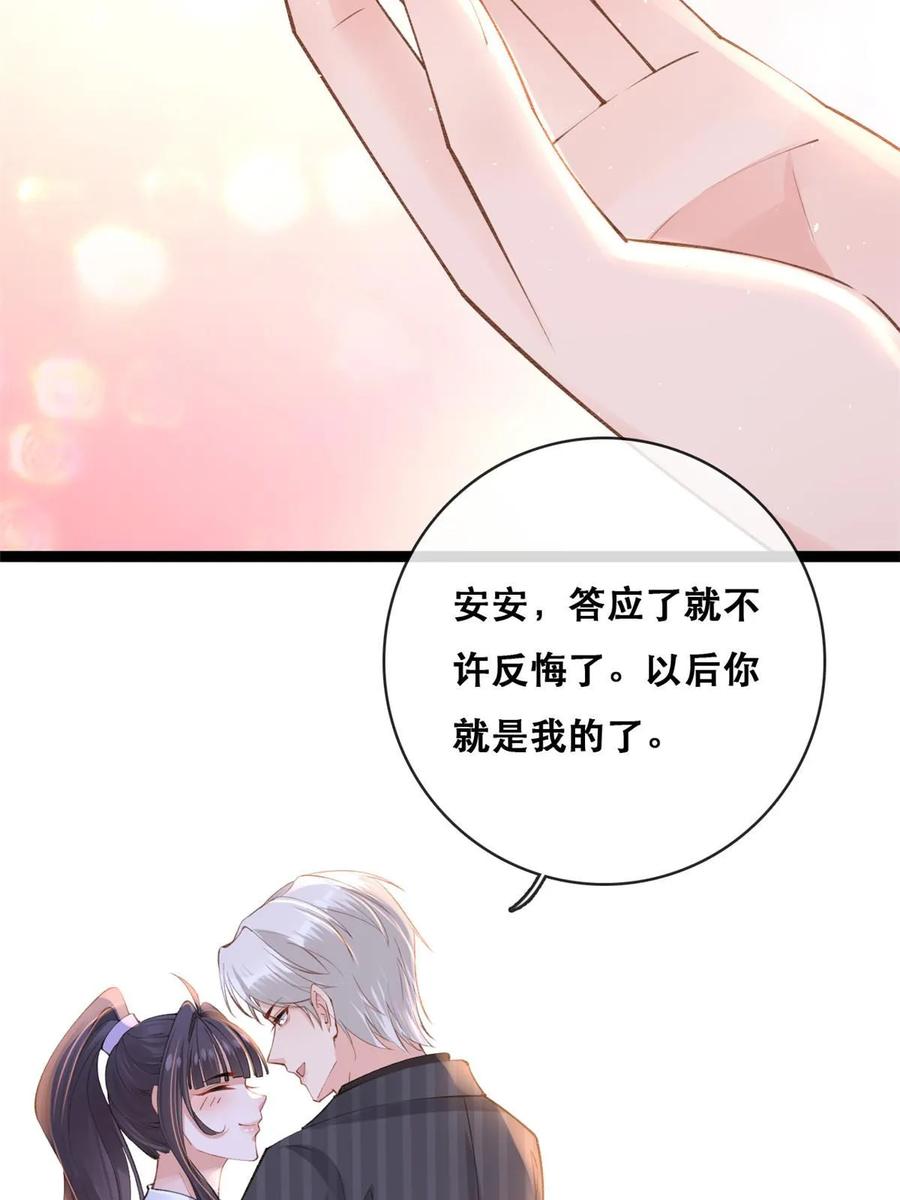 114见家长-在生存游戏做锦鲤-漫星球（第14张）