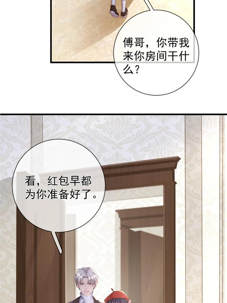 115突发灾难-在生存游戏做锦鲤-漫星球（第5张）