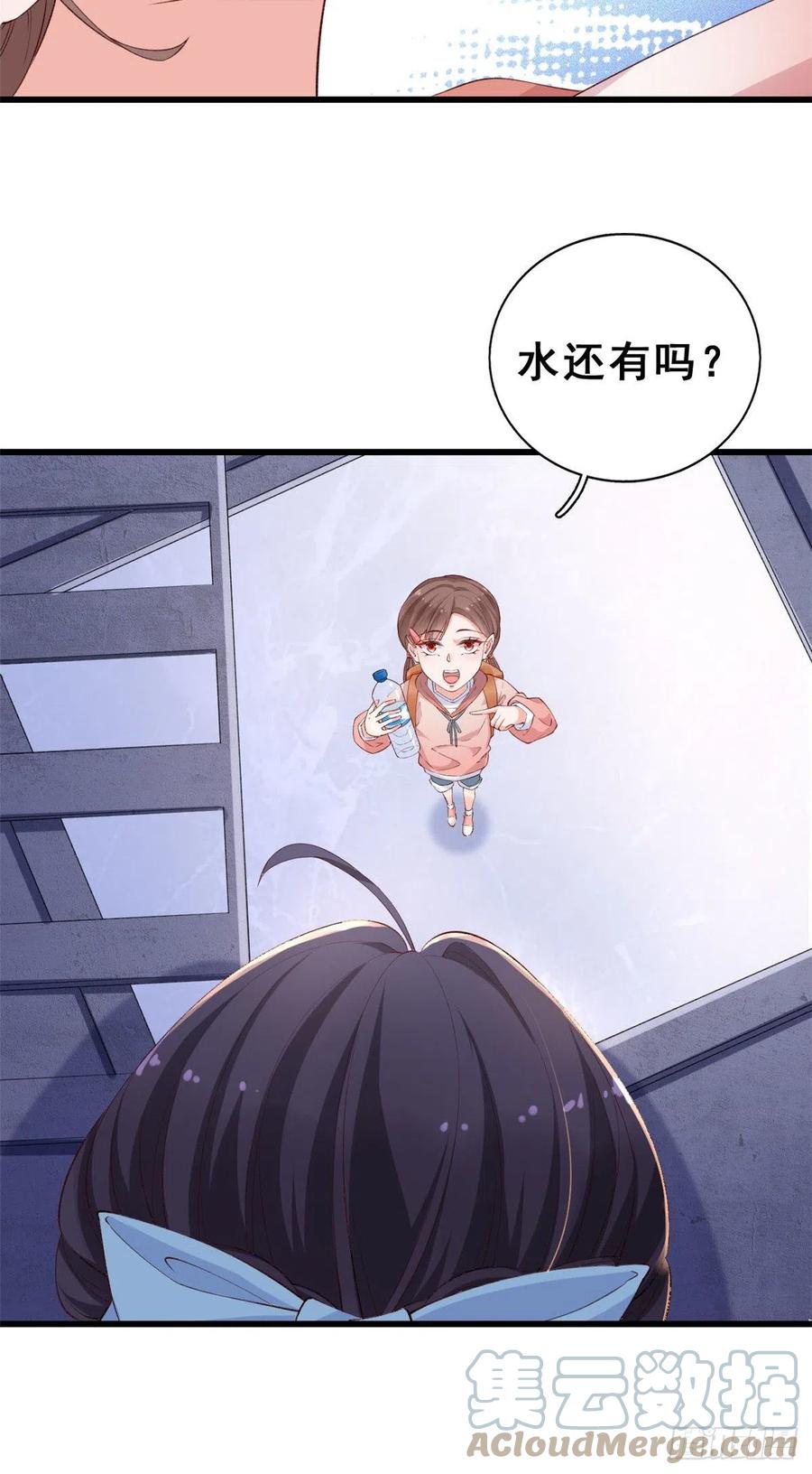 09好运消失-在生存游戏做锦鲤-漫星球（第2张）