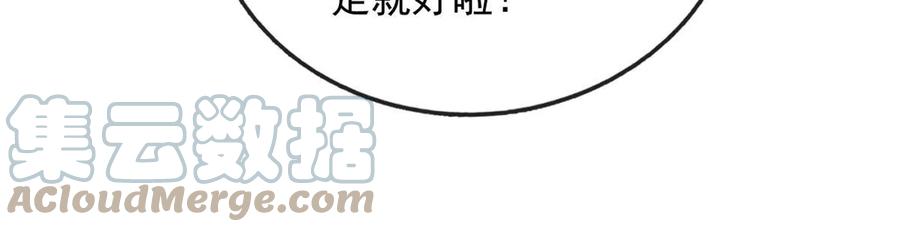 116食人不明物-在生存游戏做锦鲤-漫星球（第16张）