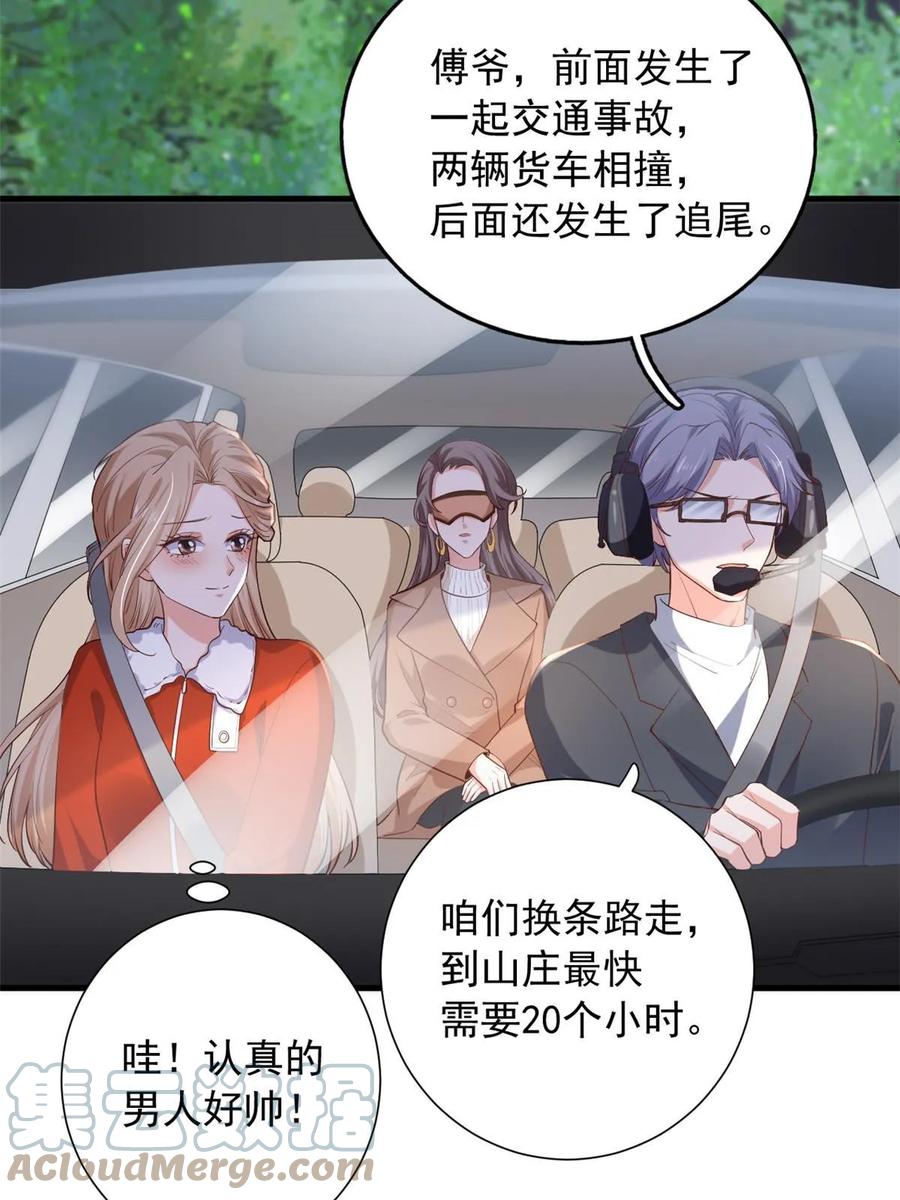 116食人不明物-在生存游戏做锦鲤-漫星球（第19张）