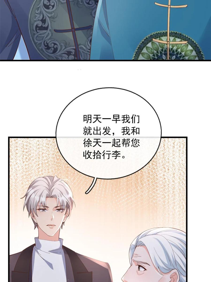 116食人不明物-在生存游戏做锦鲤-漫星球（第9张）