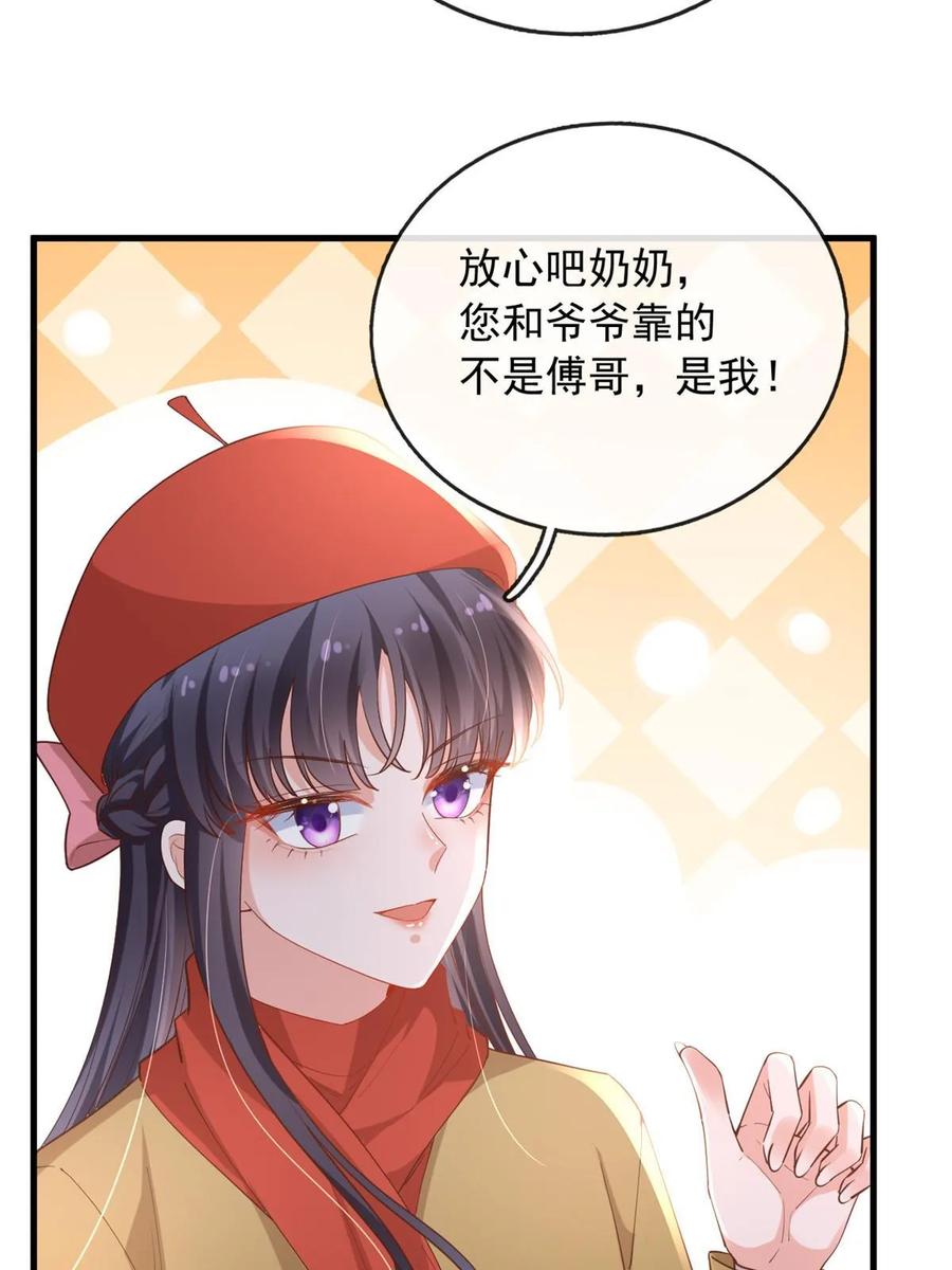 116食人不明物-在生存游戏做锦鲤-漫星球（第12张）