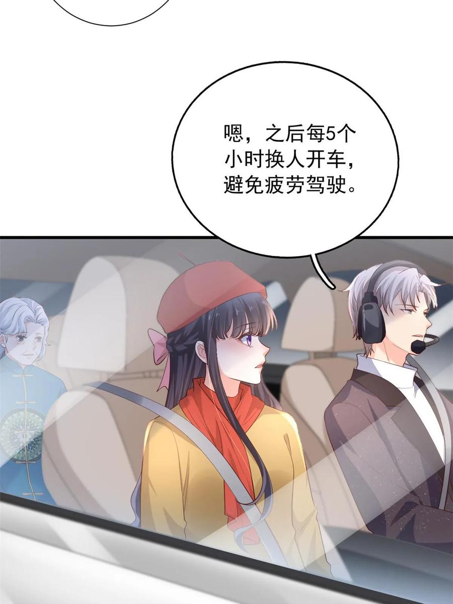 116食人不明物-在生存游戏做锦鲤-漫星球（第20张）