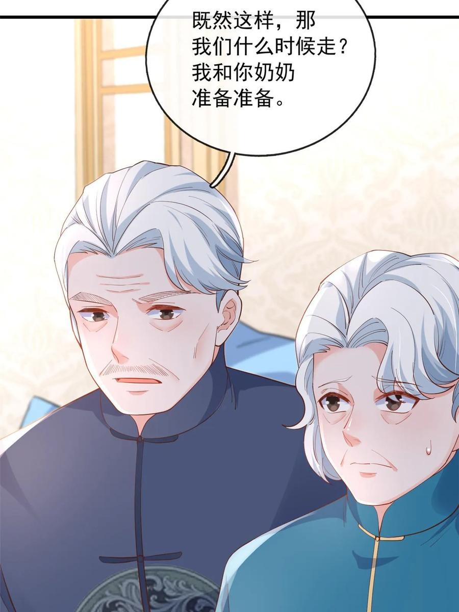 116食人不明物-在生存游戏做锦鲤-漫星球（第8张）