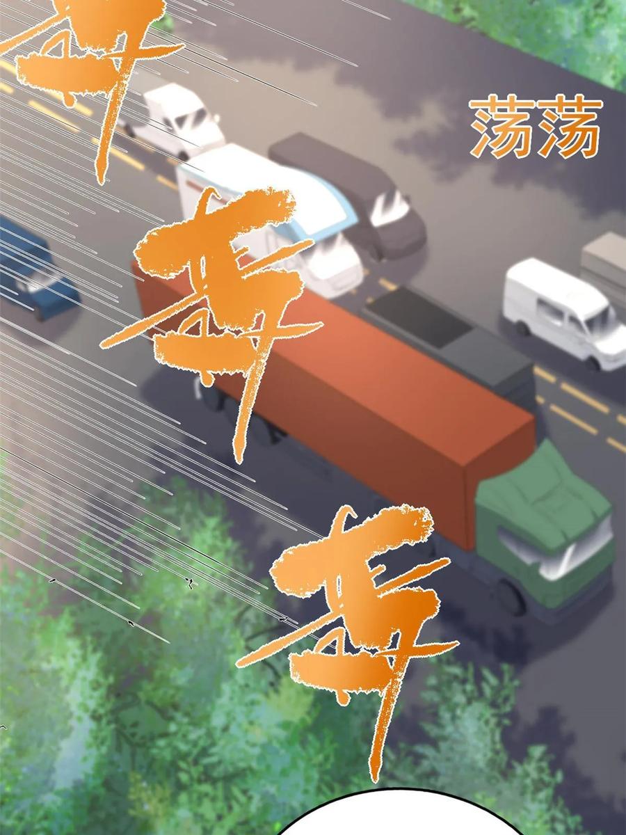 116食人不明物-在生存游戏做锦鲤-漫星球（第18张）