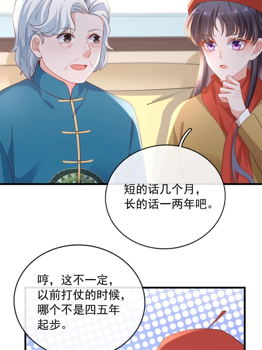 116食人不明物-在生存游戏做锦鲤-漫星球（第14张）