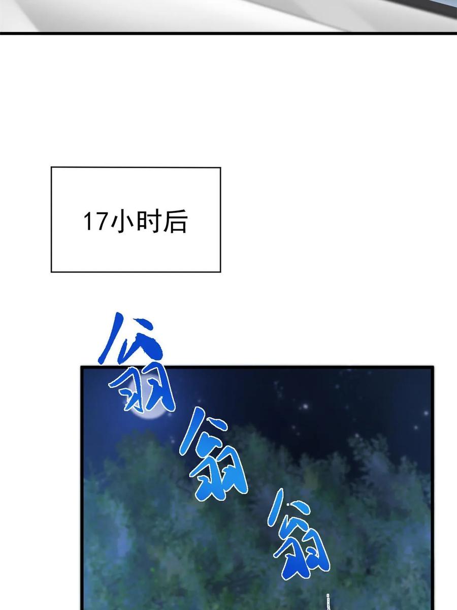 116食人不明物-在生存游戏做锦鲤-漫星球（第21张）