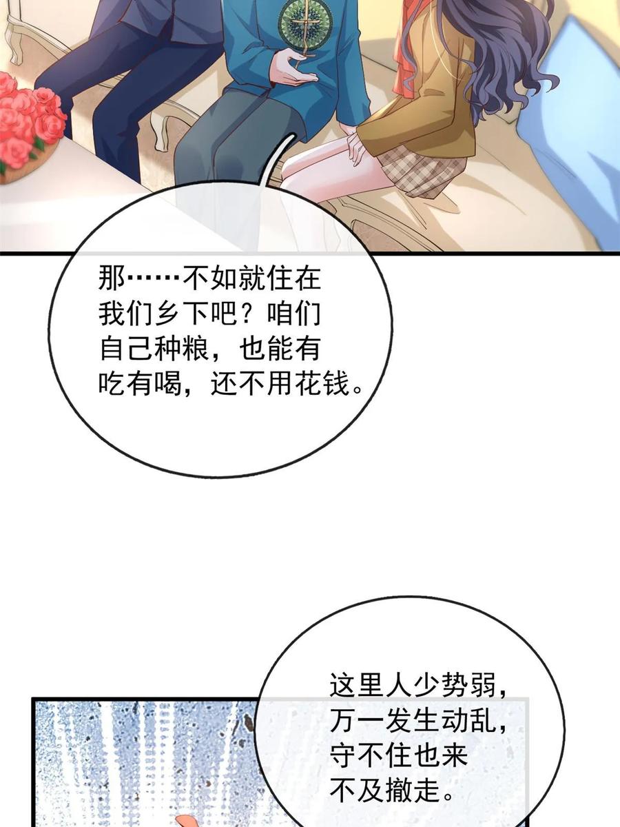 116食人不明物-在生存游戏做锦鲤-漫星球（第6张）