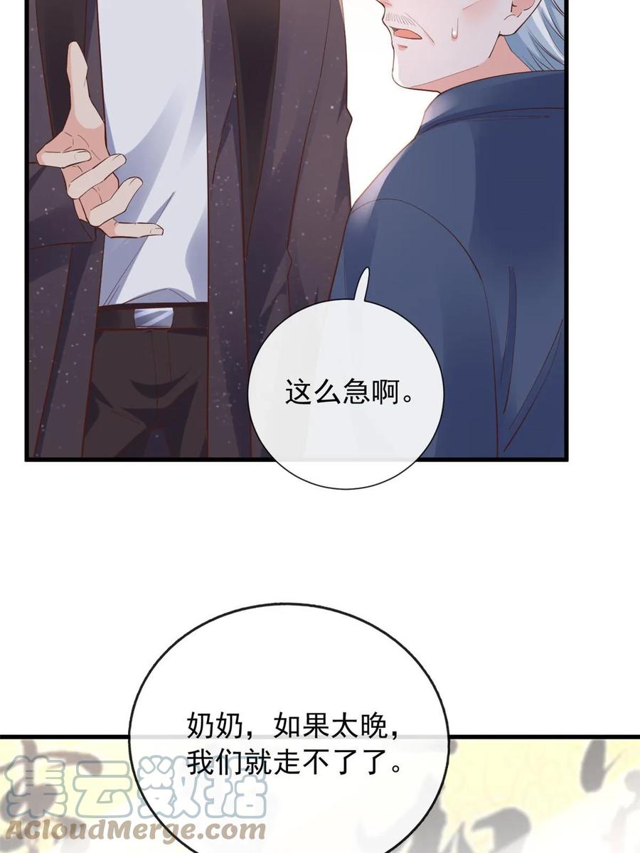 116食人不明物-在生存游戏做锦鲤-漫星球（第10张）