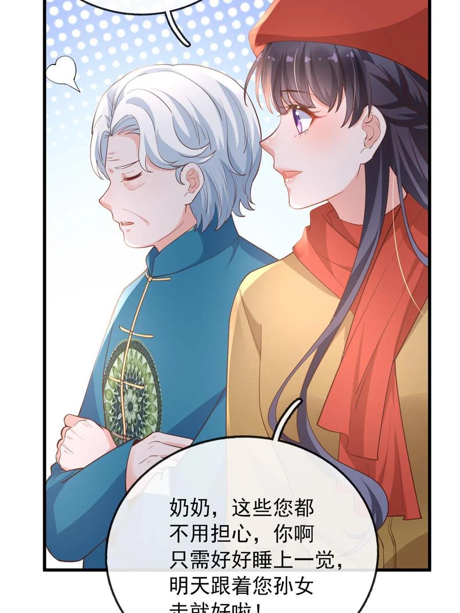 116食人不明物-在生存游戏做锦鲤-漫星球（第15张）