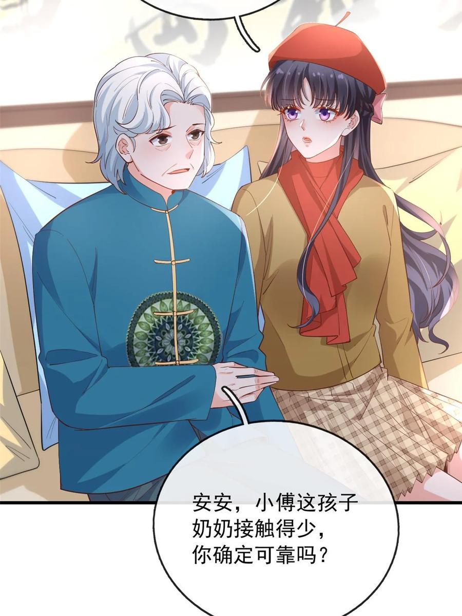 116食人不明物-在生存游戏做锦鲤-漫星球（第11张）