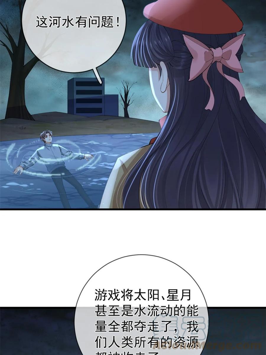 117新游戏-在生存游戏做锦鲤-漫星球（第10张）