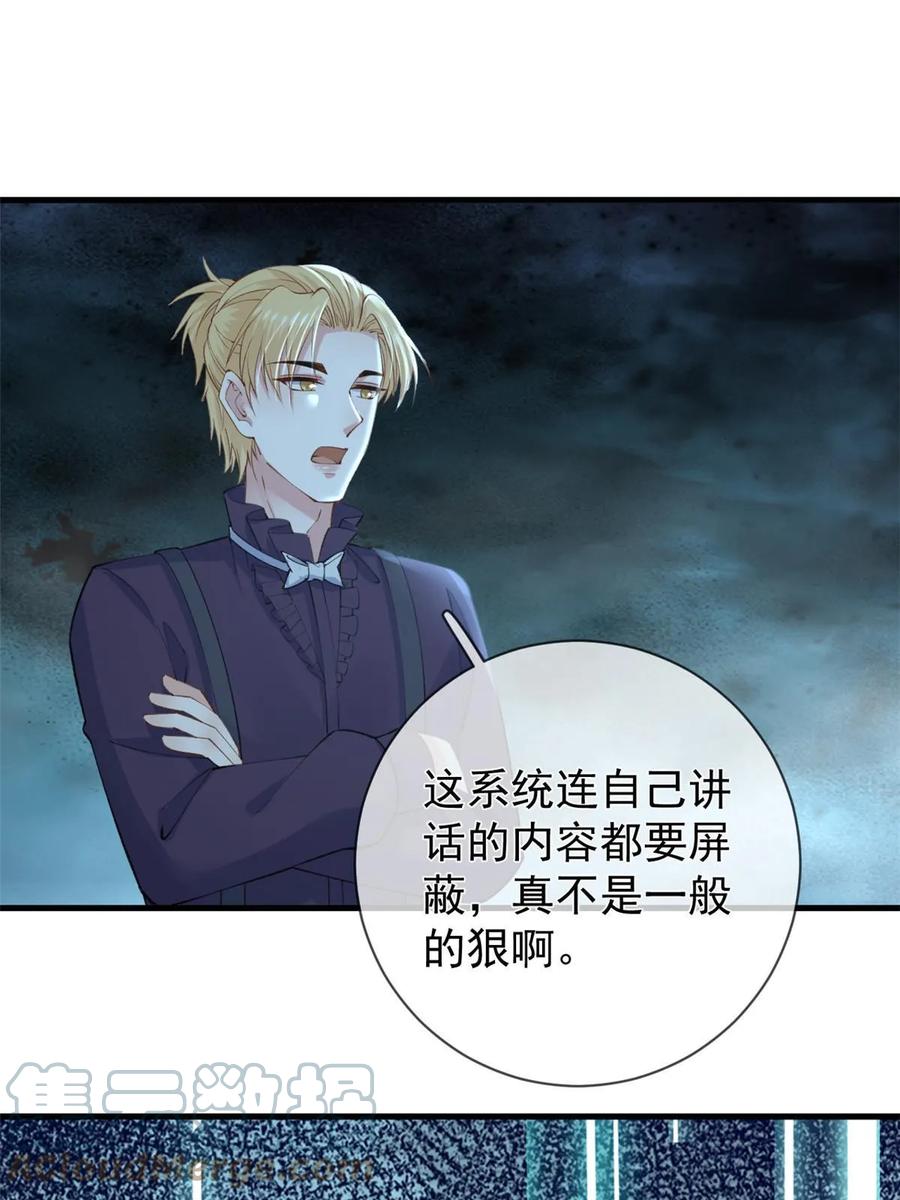 117新游戏-在生存游戏做锦鲤-漫星球（第19张）