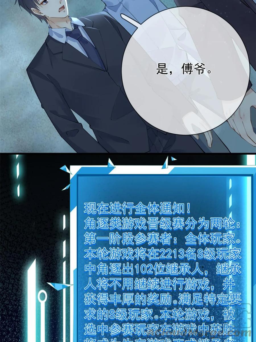117新游戏-在生存游戏做锦鲤-漫星球（第16张）