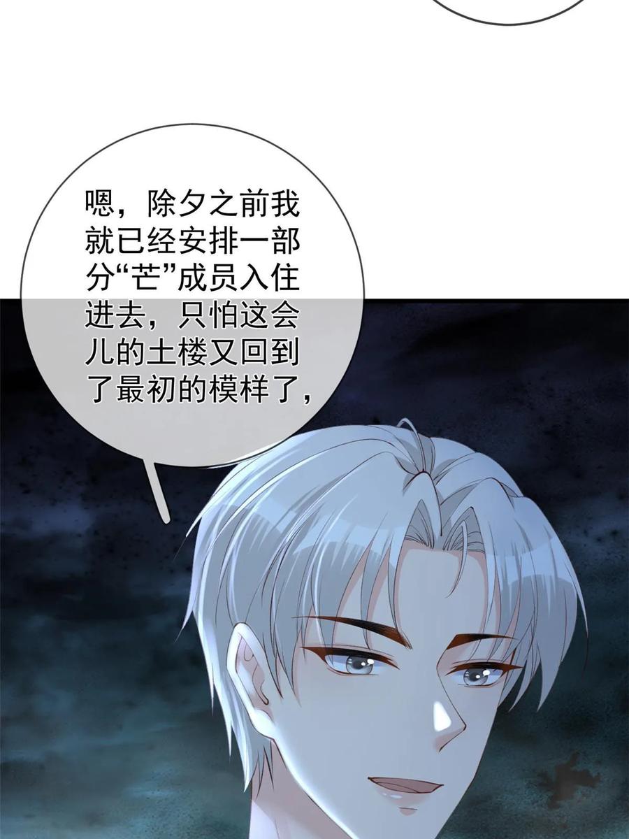 117新游戏-在生存游戏做锦鲤-漫星球（第12张）