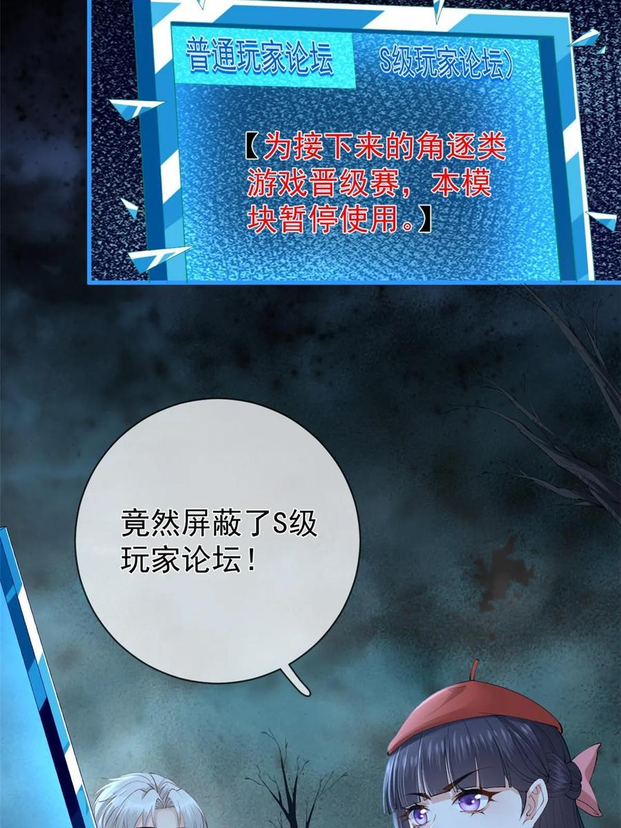 117新游戏-在生存游戏做锦鲤-漫星球（第21张）