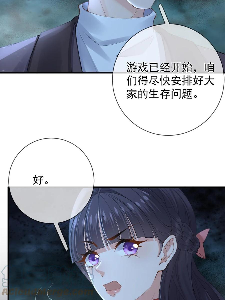 117新游戏-在生存游戏做锦鲤-漫星球（第13张）