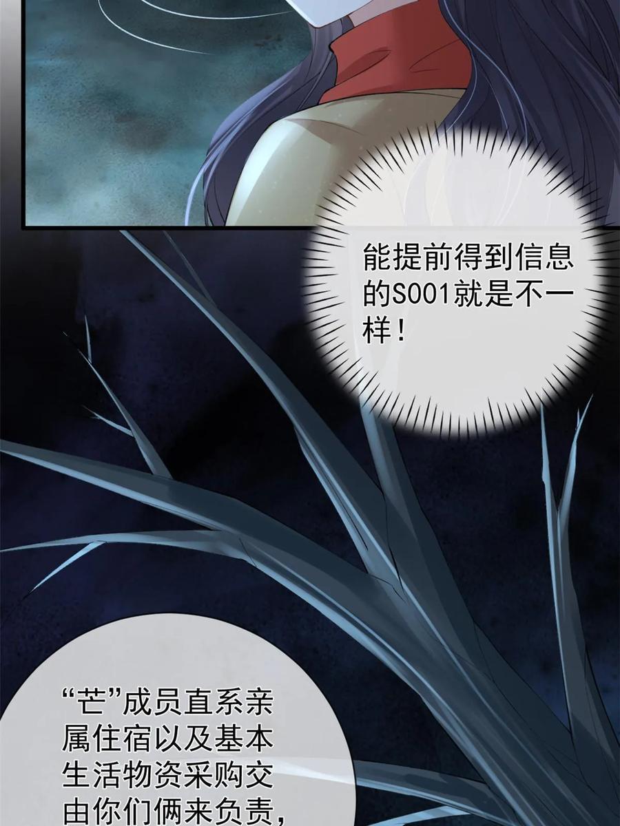 117新游戏-在生存游戏做锦鲤-漫星球（第14张）