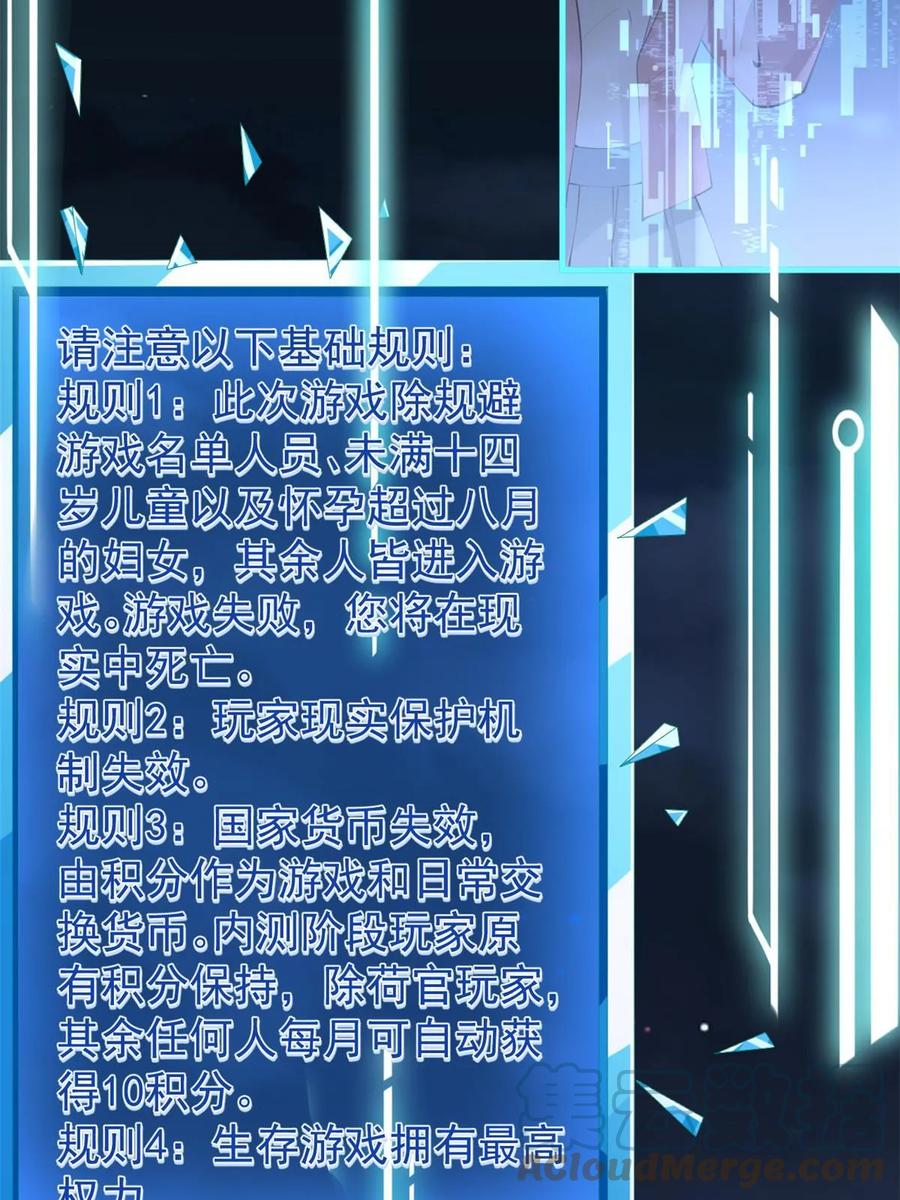 117新游戏-在生存游戏做锦鲤-漫星球（第7张）