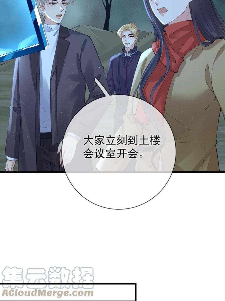 117新游戏-在生存游戏做锦鲤-漫星球（第22张）