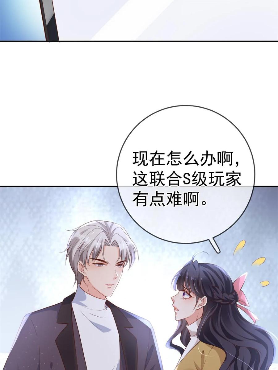 118奇怪的月亮-在生存游戏做锦鲤-漫星球（第6张）
