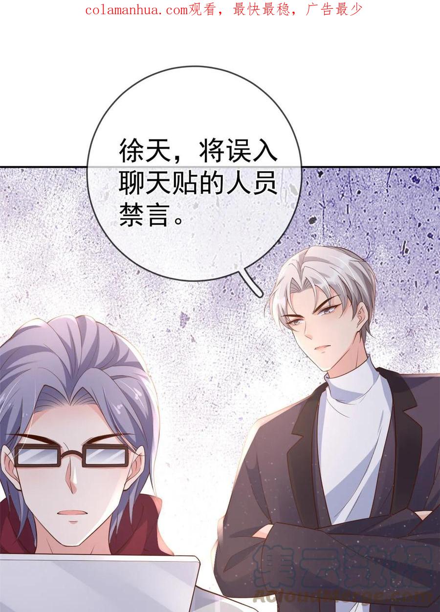 118奇怪的月亮-在生存游戏做锦鲤-漫星球（第4张）