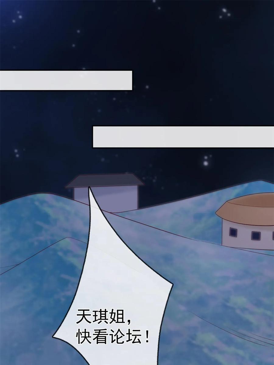 118奇怪的月亮-在生存游戏做锦鲤-漫星球（第14张）