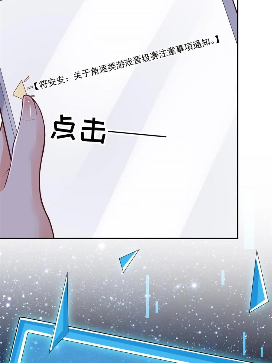 118奇怪的月亮-在生存游戏做锦鲤-漫星球（第17张）